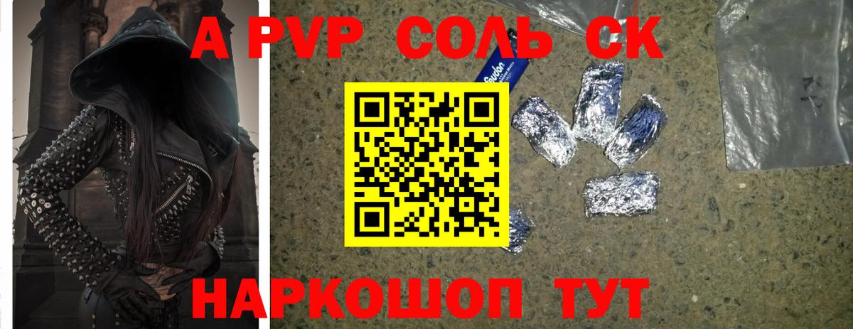 A-PVP  A-PVP СК КРИС  Нижний Новгород  сколько стоит  APVP крисы CK 