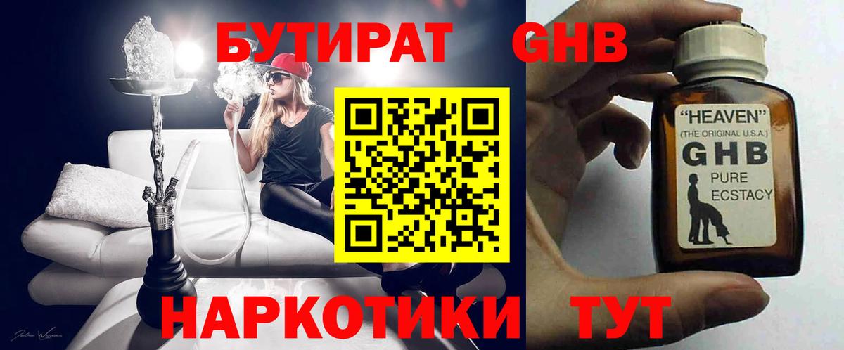 NBOMe Нижний Новгород