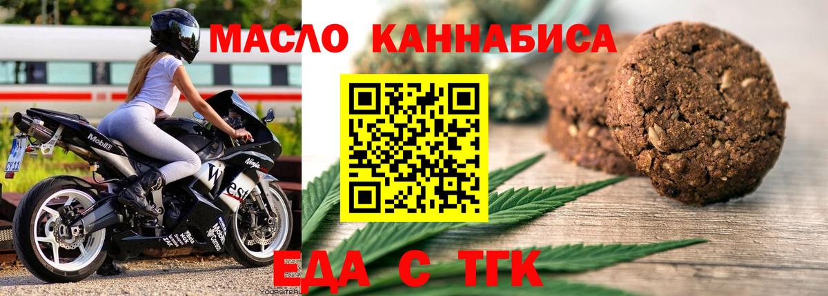 Нижний Новгород  Cannafood конопля  Вход с VPN 