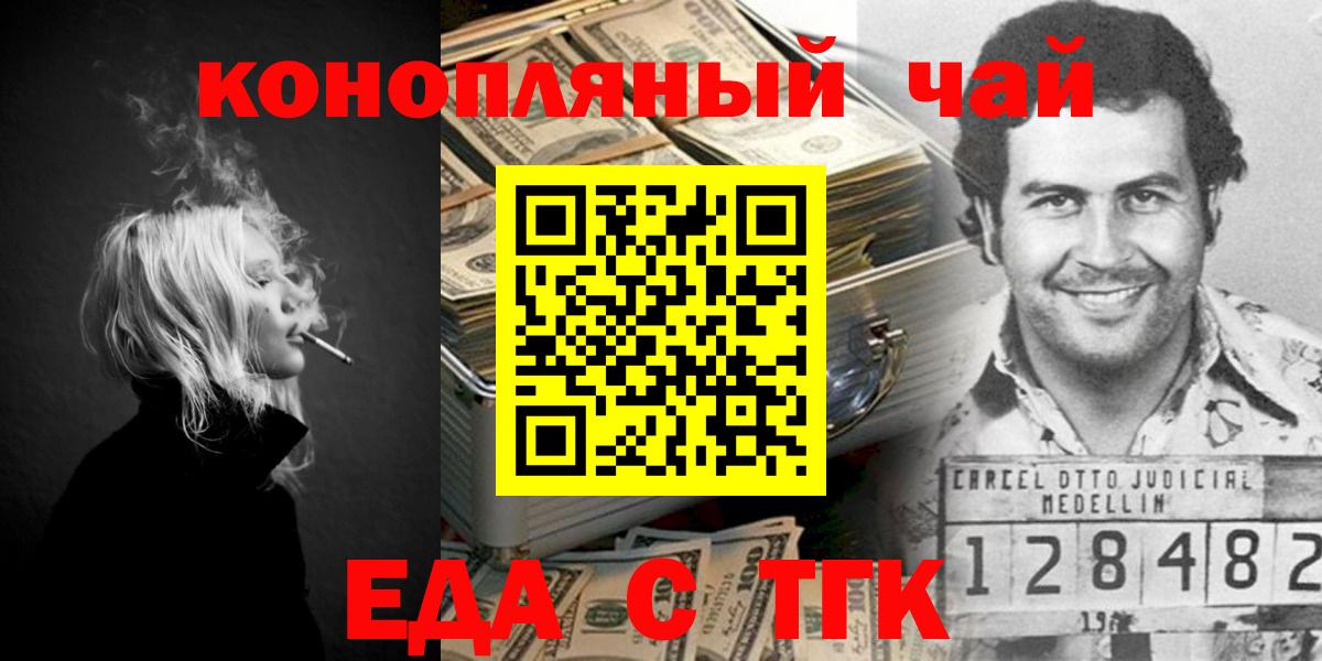 Еда ТГК конопля  Нижний Новгород 