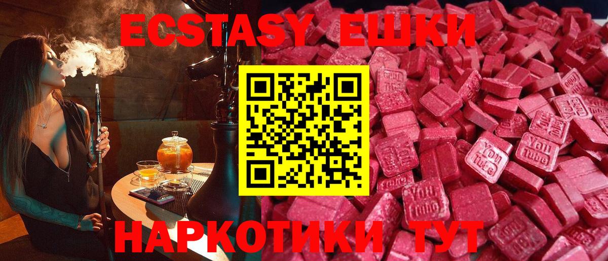 Нижний Новгород  Экстази  Вход с VPN  Ecstasy таблы 