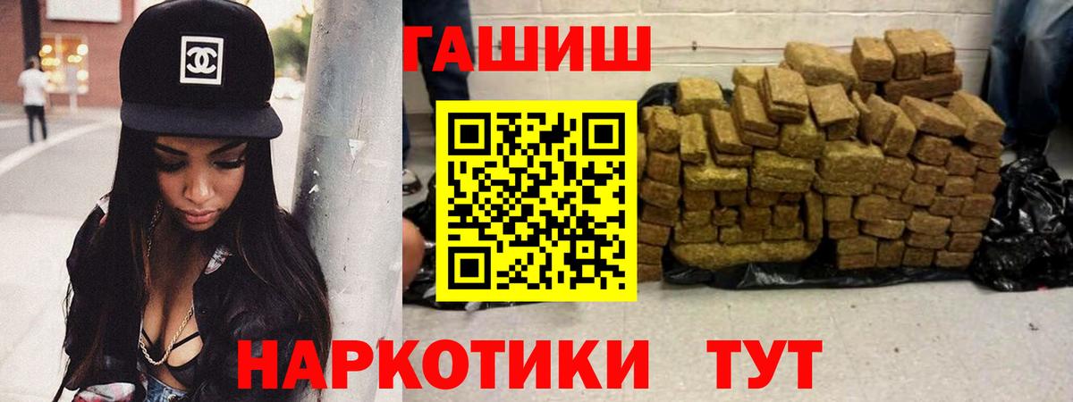 Нижний Новгород  ГАШИШ 40% ТГК  где продают   ГАШИШ  Вход с VPN  ГАШИШ hashish 