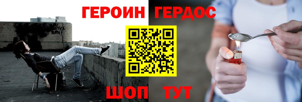 Героин Афган Нижний Новгород