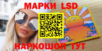 марки lsd Ипатово