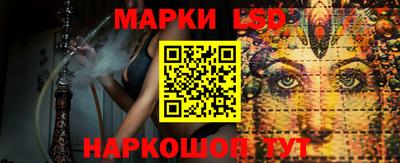 марки lsd Ипатово