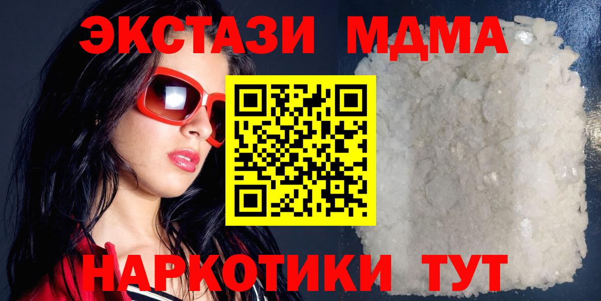 МДМА кристаллы  Нижний Новгород  МДМА  МДМА Molly 