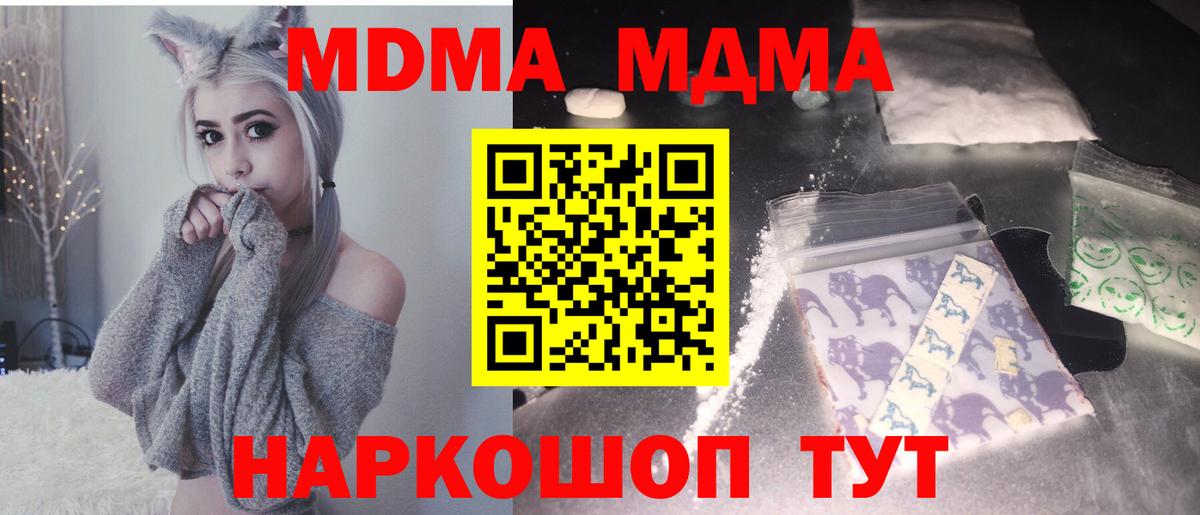 Нижний Новгород  MDMA crystal  Вход с VPN 