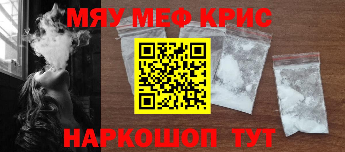 Мефедрон мяу мяу  МЕФ  Нижний Новгород  Вход с VPN  Мефедрон кристаллы 