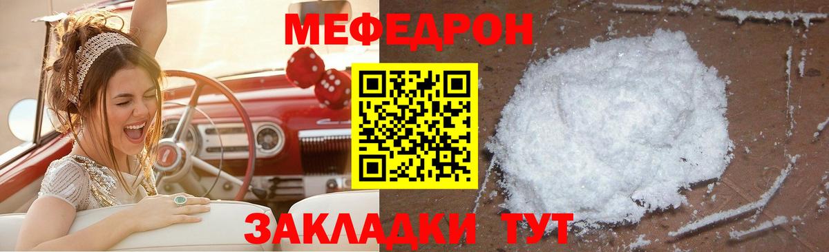 МЕФ мяу мяу  Нижний Новгород  Мефедрон  МЯУ-МЯУ 4 MMC 