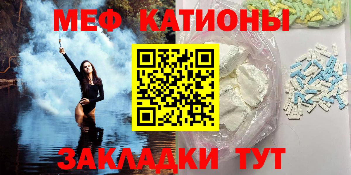 Мефедрон кристаллы Нижний Новгород