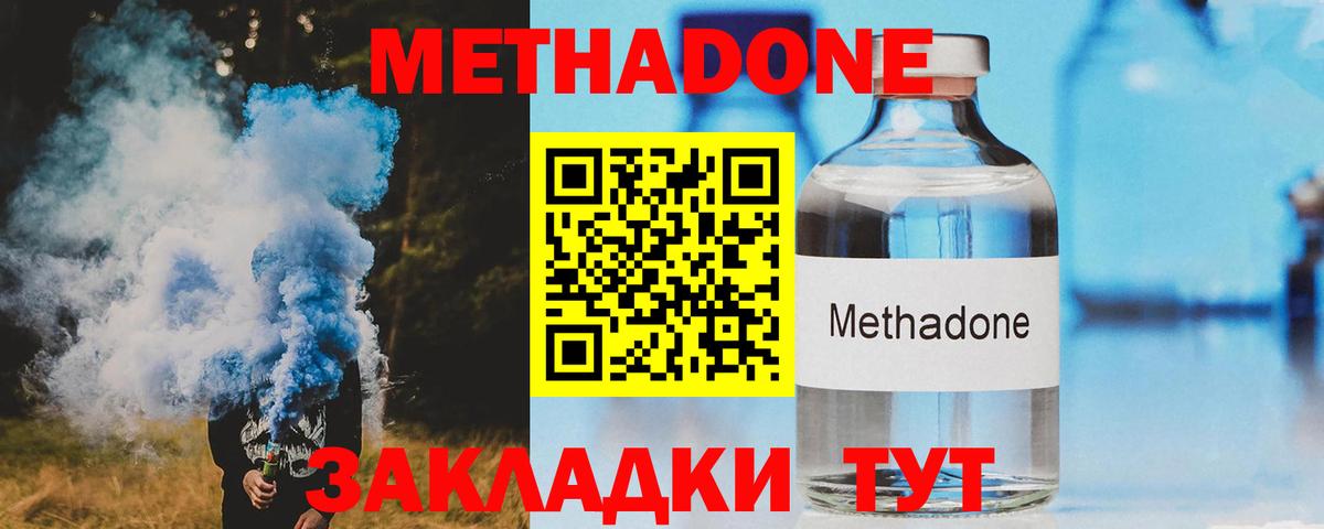 Нижний Новгород  Метадон methadone  МЕТАДОН VHQ  маркетплейс формула  Вход с VPN 