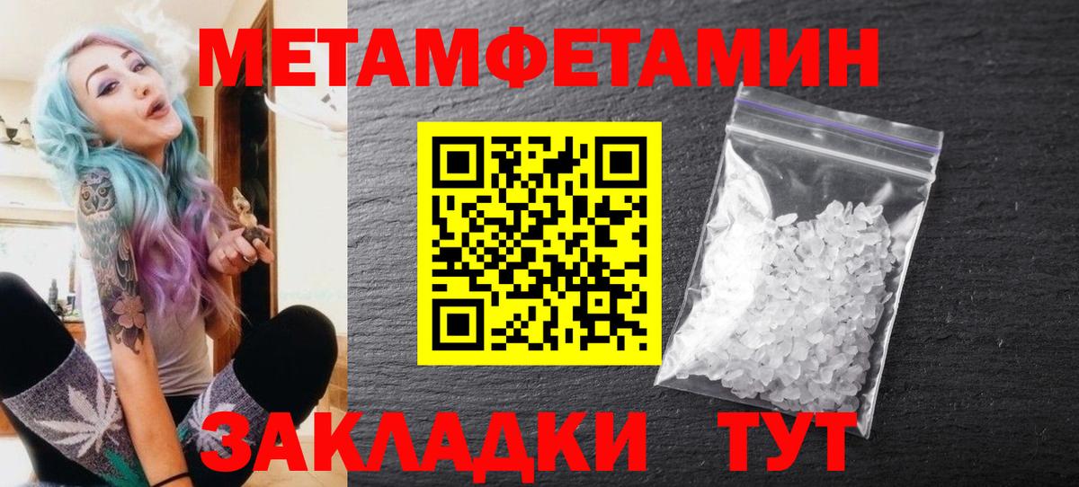 Нижний Новгород  МЕТАМФЕТАМИН винт  Вход с VPN 