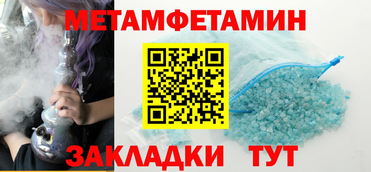 МЕТАМФЕТАМИН кристалл Нижний Новгород