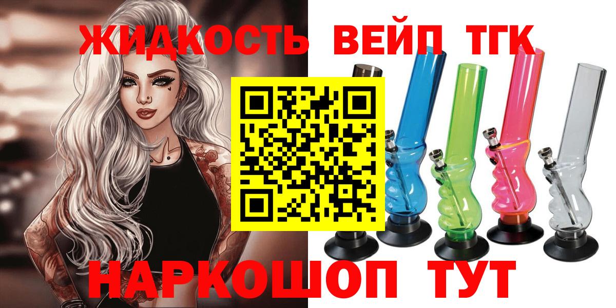 Дистиллят ТГК THC oil Нижний Новгород